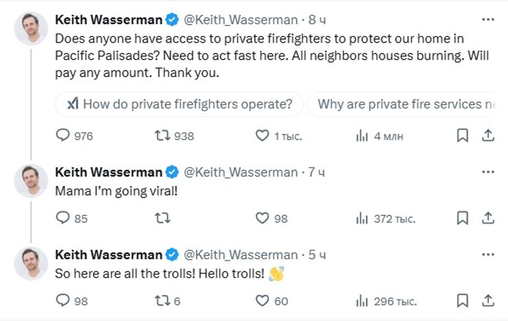 кіт вассерман мільйонер