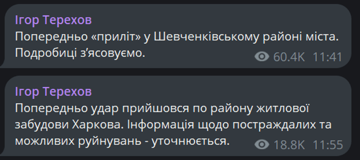 Пост Игоря Терехова