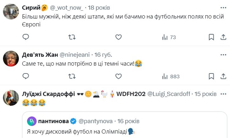 Курьезы футбола, дискофутбол, танцы, Франция, Олимпиада