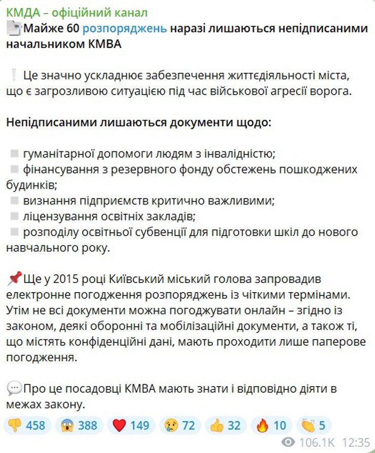 Посадовці КМДА звинуватили Ткаченка у зволіканні з підписанням важливих документів