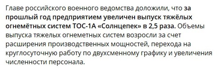 Оружие ВС РФ, ТОС-1А, Уралвагонзавод