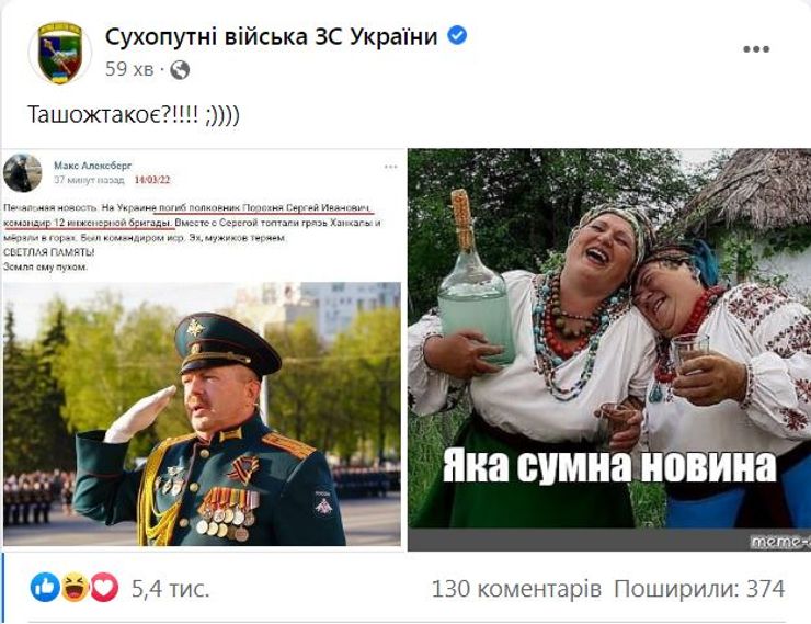 ЗСУ, смерть полковника РФ