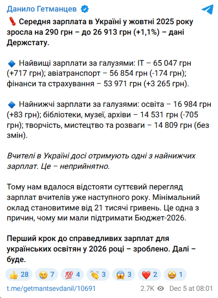 Бюджет 2026 прокомментировал Гетманцев