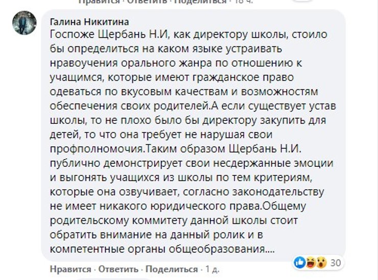 Львовшина, лицей, директор, школьники, издевательства, буллинг,