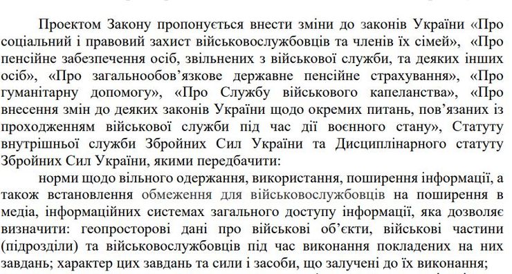 Пояснительная записка, законопроект 10313, документ