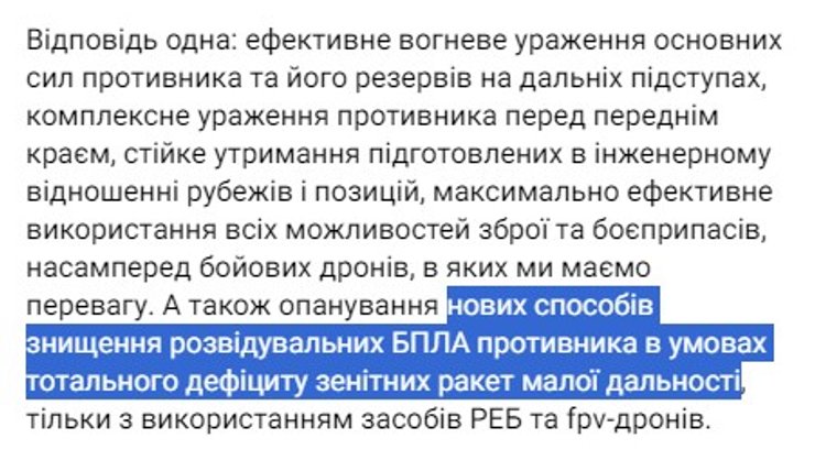 Оружие ВСУ, Сырский, главнокомандующий ВСУ, 22 июля, дефицит ракет