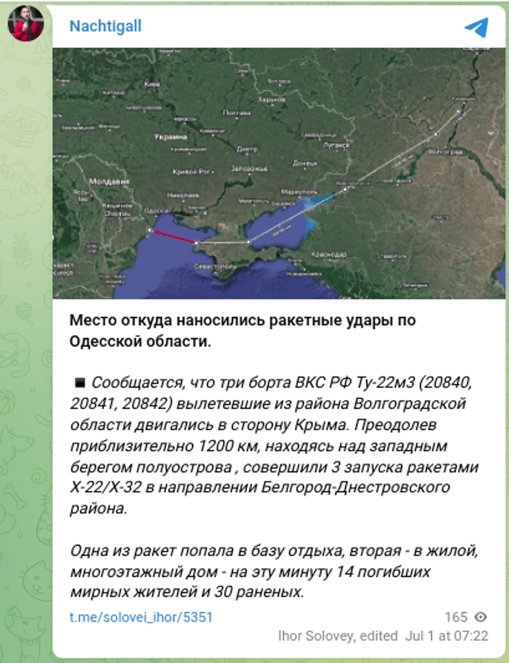 Ракетный удар Одесская область обстрел сегодня Белгород-Днестровский район авиация ВС РФ