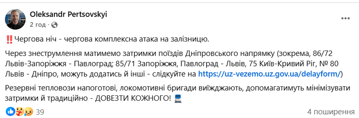 Пост Перцовского