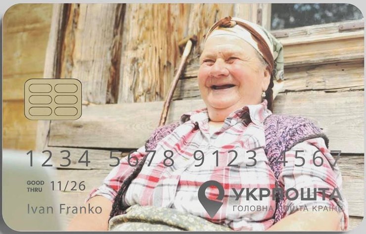 банк укрпочты