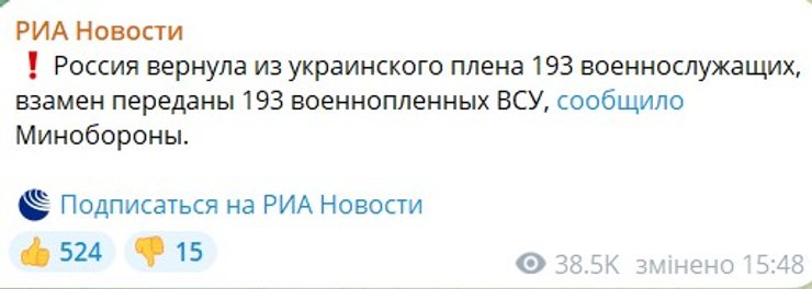 скриншот заявления Минобороны РФ 24 апреля
