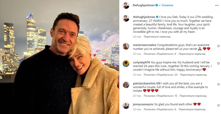 Хью Джекман жена Деборра-Ли Фернесс годовщина брака