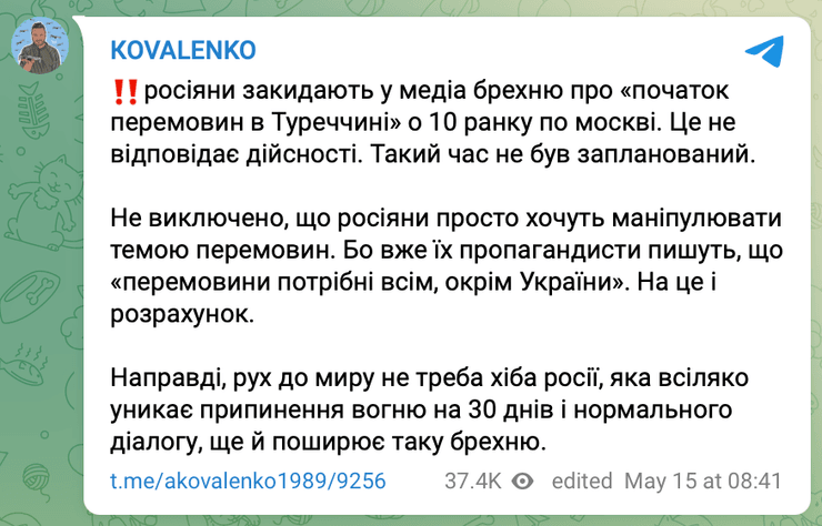 Переговоры в Стамбуле, мирные переговоры, встреча в Стамбуле, переговоры, переговоры в Турции, встреча в Турции, Стамбул, Турция, Андрей Коваленко, ЦПД