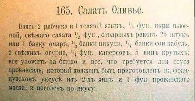 рецепт олів'є, рецепт справжнього олів'є, салат олів'є, справжній салат олів'є