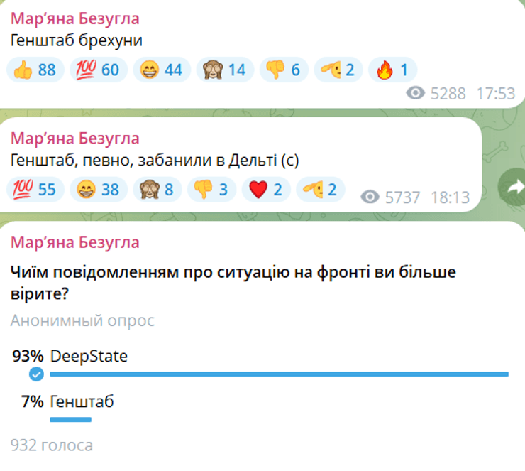 Безугла про Генштаб ЗСУ