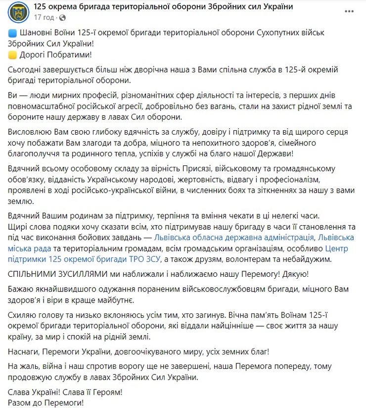 125 бригада ТрО, Артур Горбенко, Харків, бої, звільнення