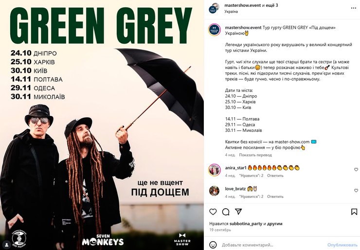 Помер Андрій Яценко з Green Grey