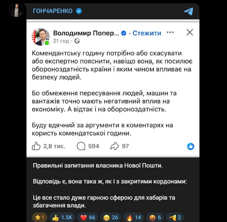 Публикация Алексея Гончаренко в Telegram
