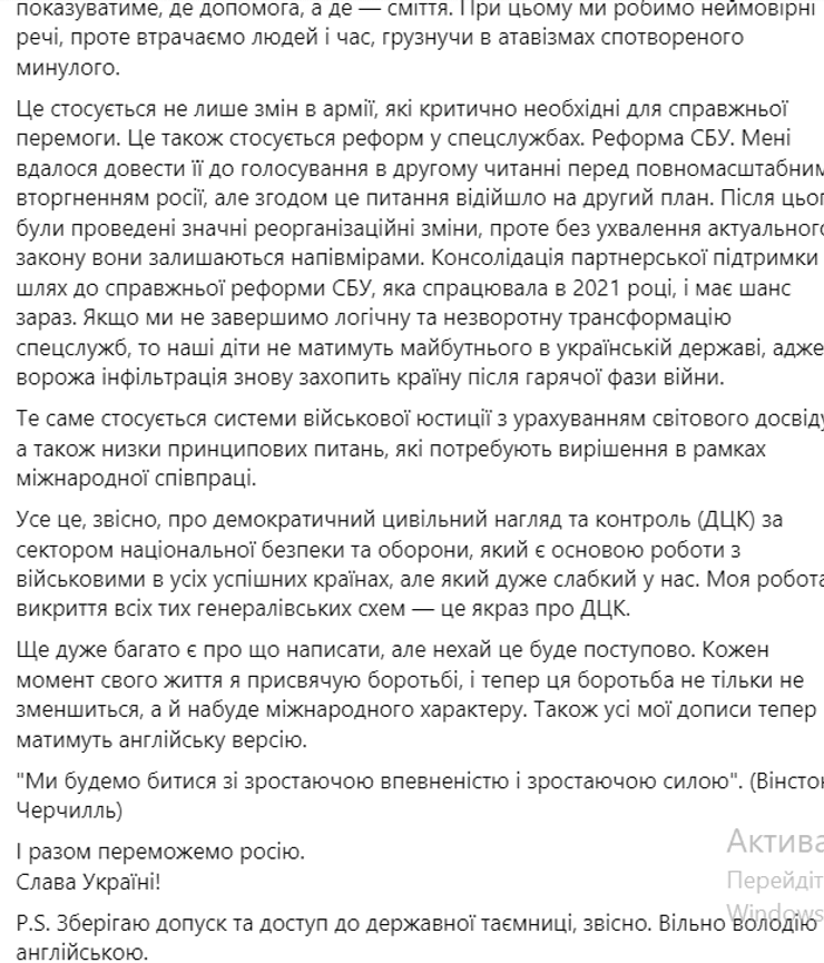 Нардеп, Безуглая, увольнение, перевод