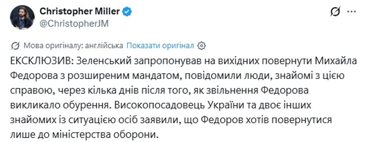миллер федоров миллер федоров