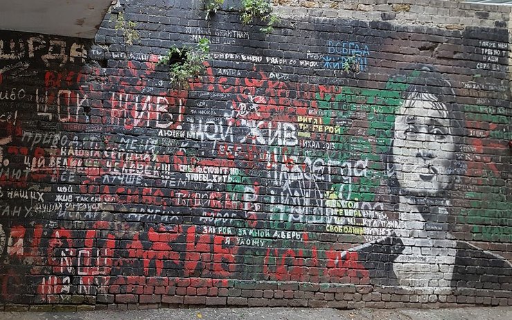 фото, киевская стена Цоя