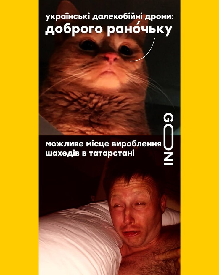 Удар по НПЗ РФ, мемы, Татарстан, дроны 2 апреля