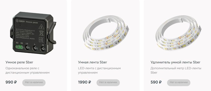 Sber, "умная" техника