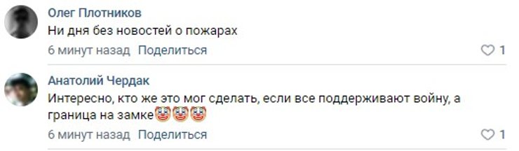 коментарі пожежі у Москві