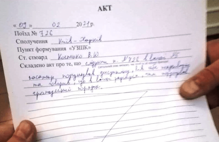 радиация, радиационный фон, дозиметр, инцидент, интерсити, харьков, киев, пассажир, вагон