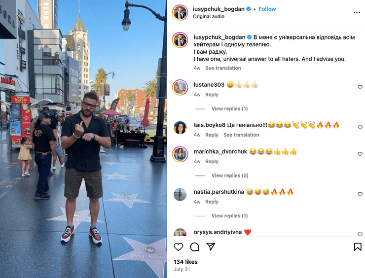 Богдан Юсипчук