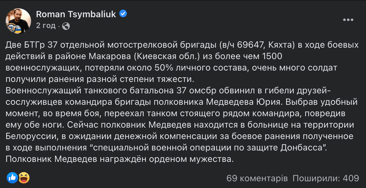 скільки коштує російський танк, макарів, війна макарів, київська область війна, київ новини війна, російські війська, втрати російських військ в Україні