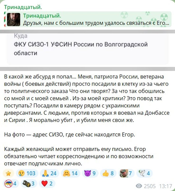 где находится "Тринадцатый" Гузенко сообщение о местонахождении Тринадцатого Гузенка