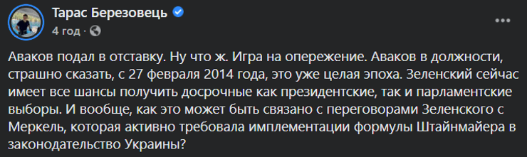 Арсен Аваков, МвД, министерство внутренних дел, аваков, отставка авакова, аваков ушел в отставку, причины отставки, почему аваков подал в отставку