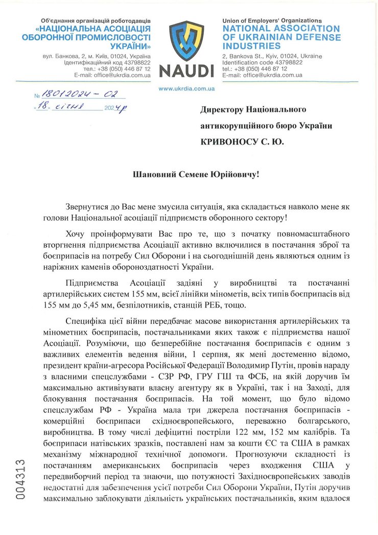 пашинский, набу