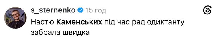 Меми про Радіодиктант