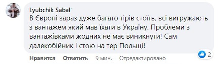 дальнобойщик