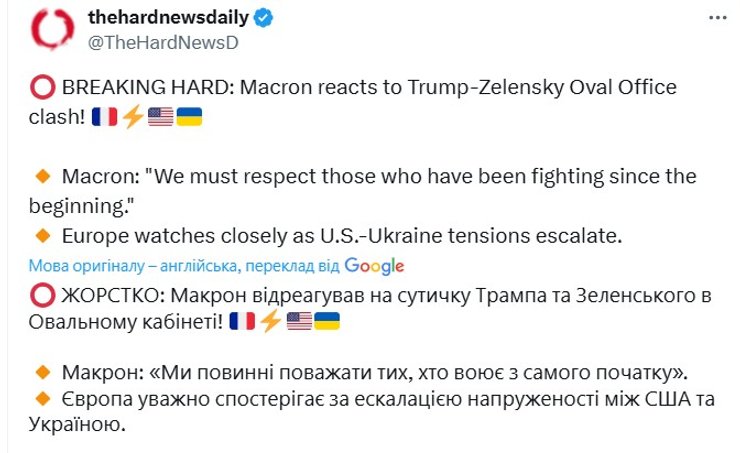 Зустріч Зеленського і Трампа, Макрон про Зеленського, Трамп і Зеленський