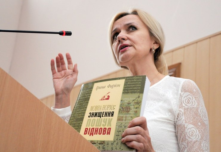 Ирина Фарион, Фарион