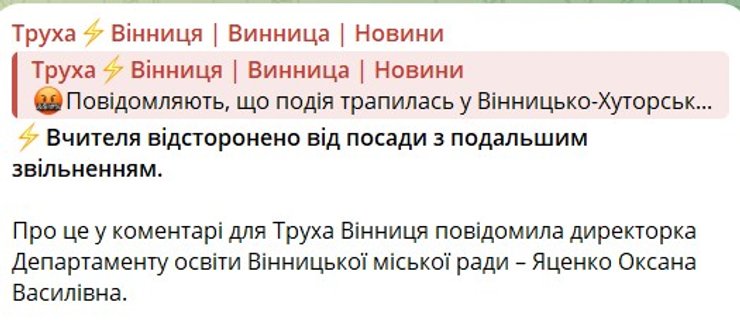 Избиение ученика, Оксана Яценко, ВГС, департамент образования