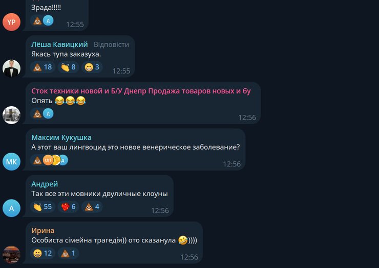 Коментарі під публікацією про репости у TikTok доньки мовної омбудсменки