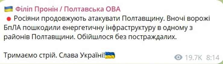 Обстрел 18 мая, дроны-камикадзе, удар ВС РФ, 18 мая, Пронин, Полтавская область