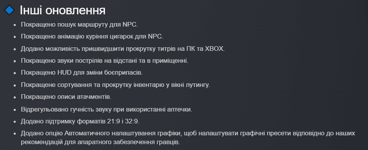 другие обновления Stalker 2