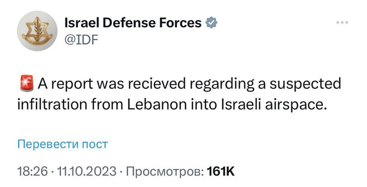 Ліван, ЦАХАЛ, Ізраїль