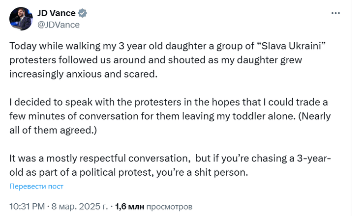 Пост Джей Ди Вэнс