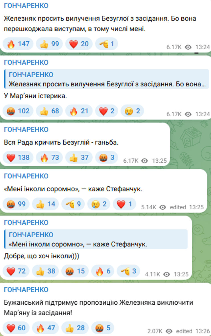 Алексей Гончаренко рассказал о поведении Марьяны Безуглой на заседании Рады