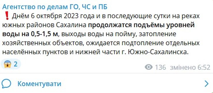 Южно-Сахалинск: прогноз