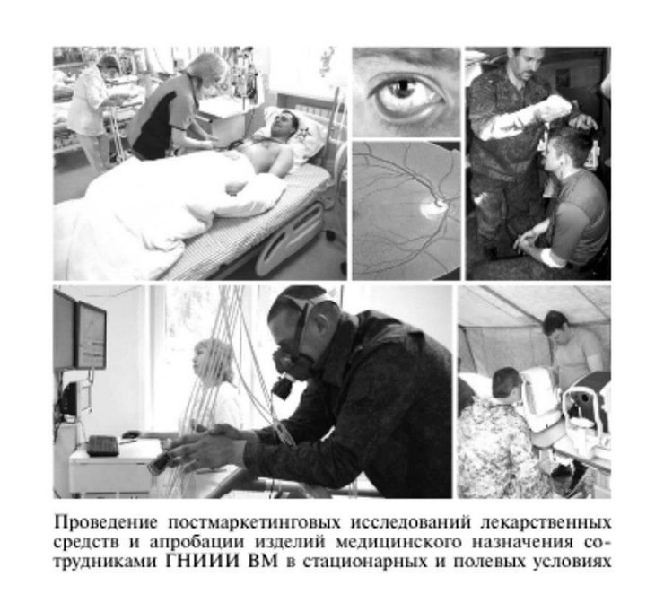 россия яды институт испытания