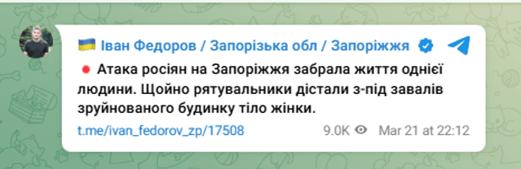 атака дронов на Запорожье, атака РФ на Запорожье, обстрел Запорожья, жертва атаки