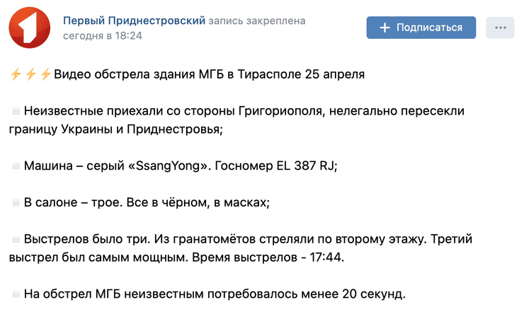 предністровье, бутусов приднестровье, российские войска в приднестровье, ситуация в приднестровье сейчас