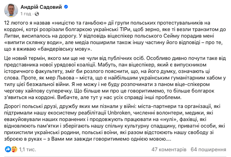 Андрей Садовой, Садовой
