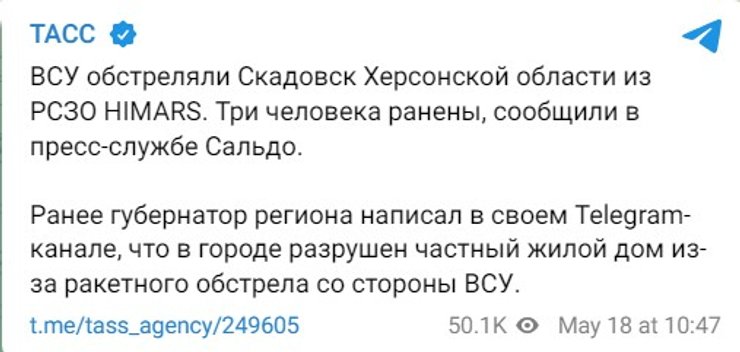 Удар HIMARS, Скадовськ, удар по базі ЗС РФ, влучання